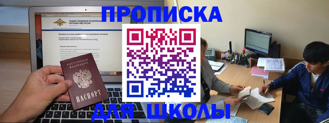 прописка в Камбарке