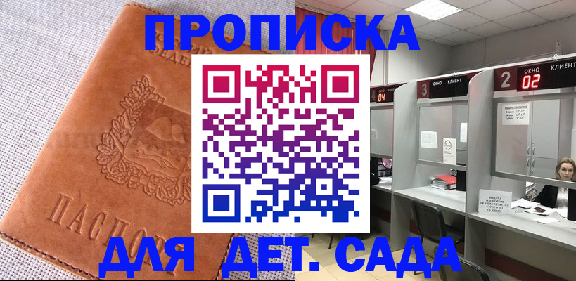 прописка поиск в Камбарке