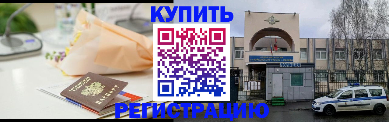 временная регистрация законно в Камбарке
